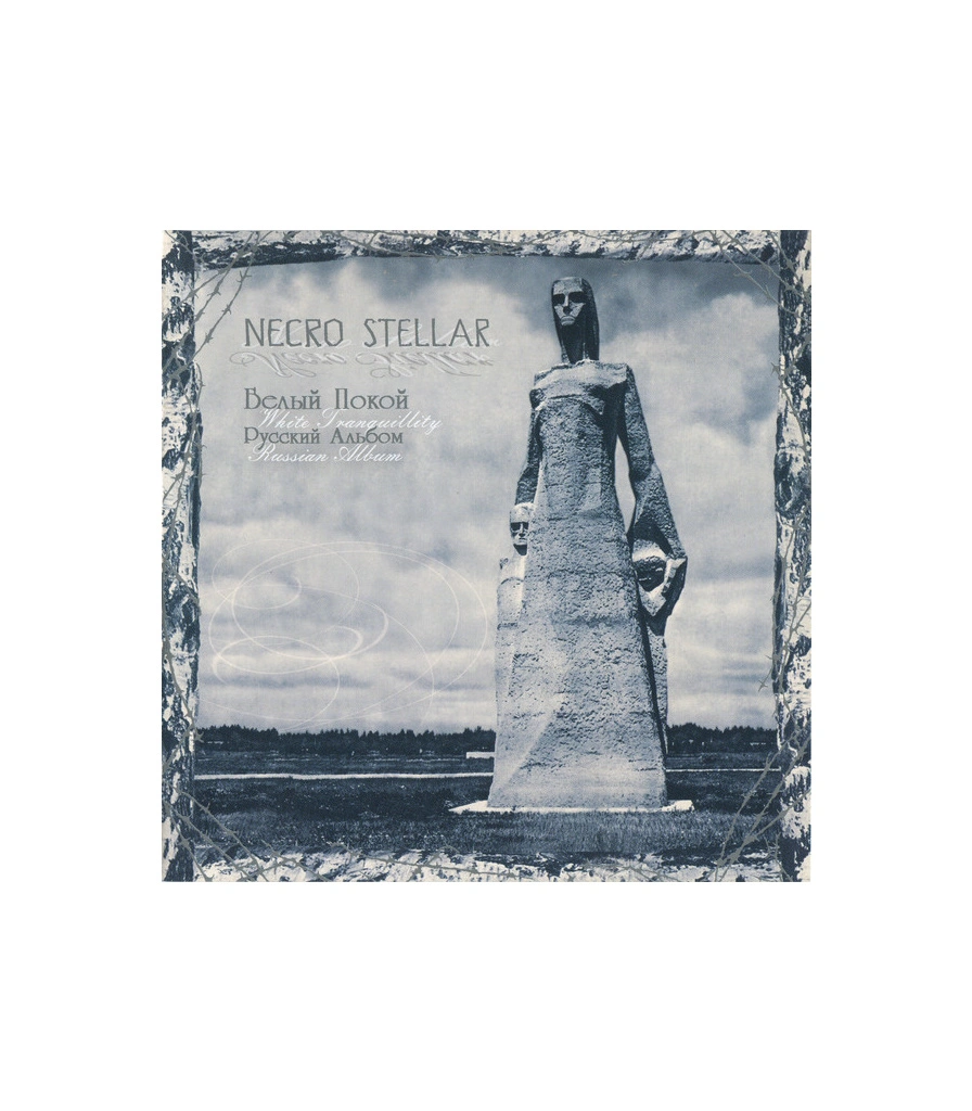 CD Necro Stellar "Белый Покой (Русский Альбом)"