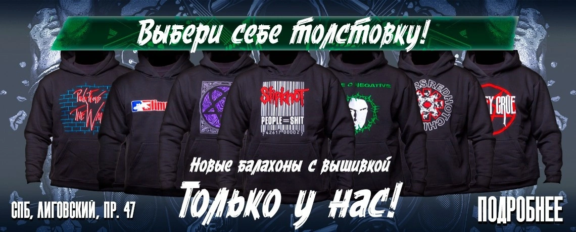 Выбери себе толстовку!