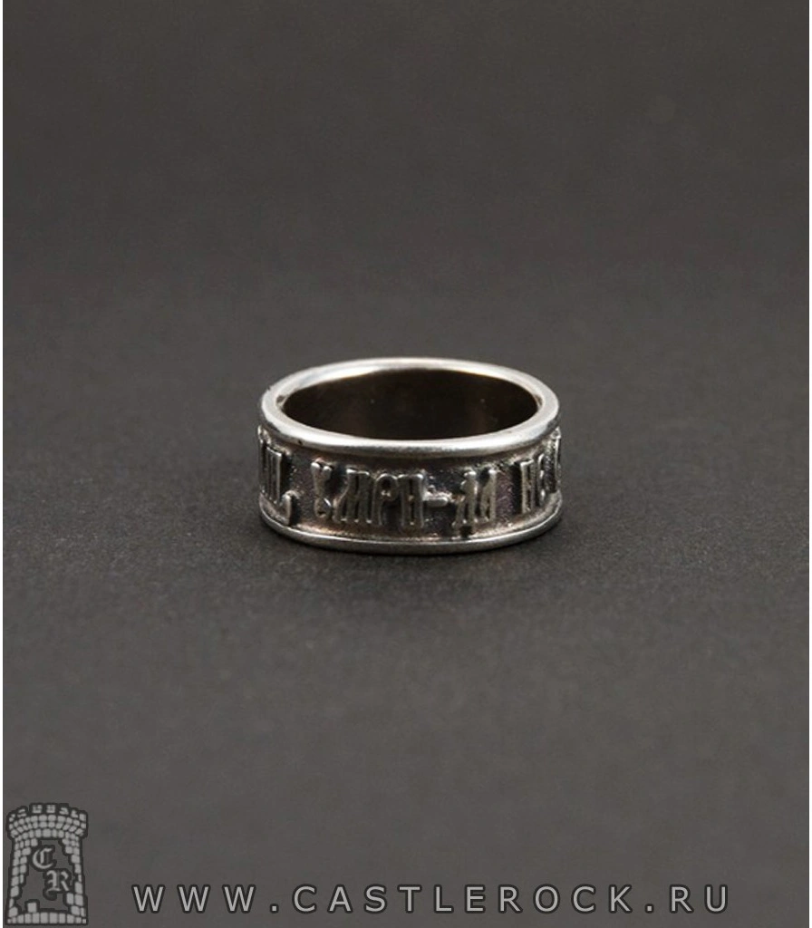 кольцо с родной земли умри да не сходи