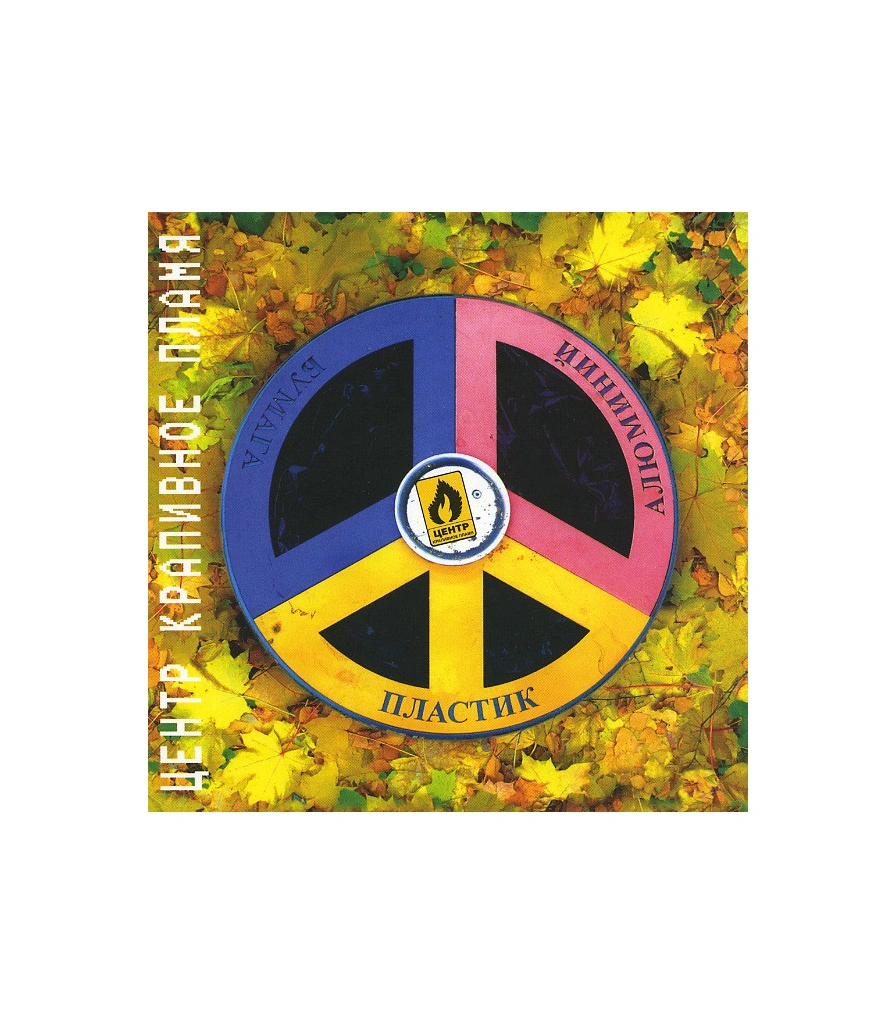 CD Центр "Крапивное Пламя"