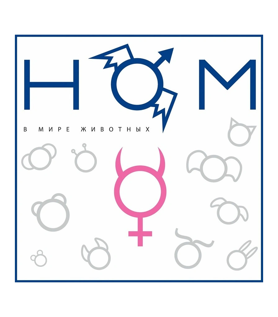 CD НОМ "В Мире Животных"