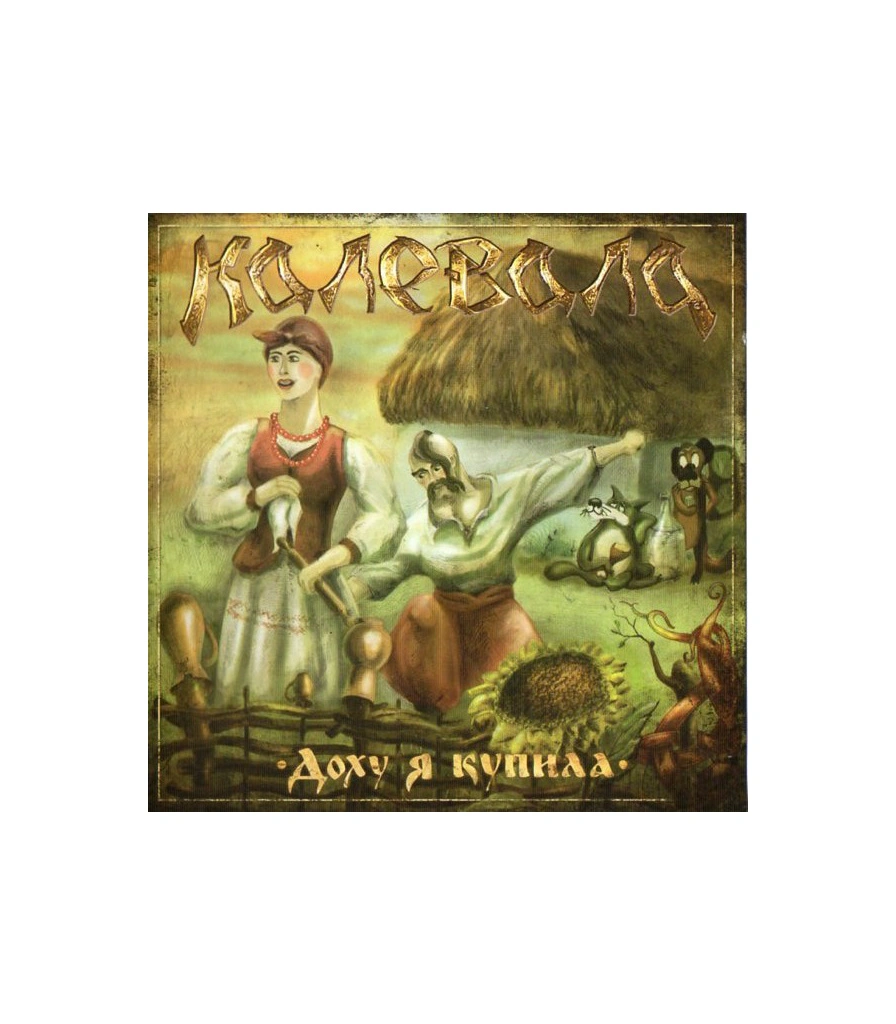 CD Калевала "Доху Я Купила"
