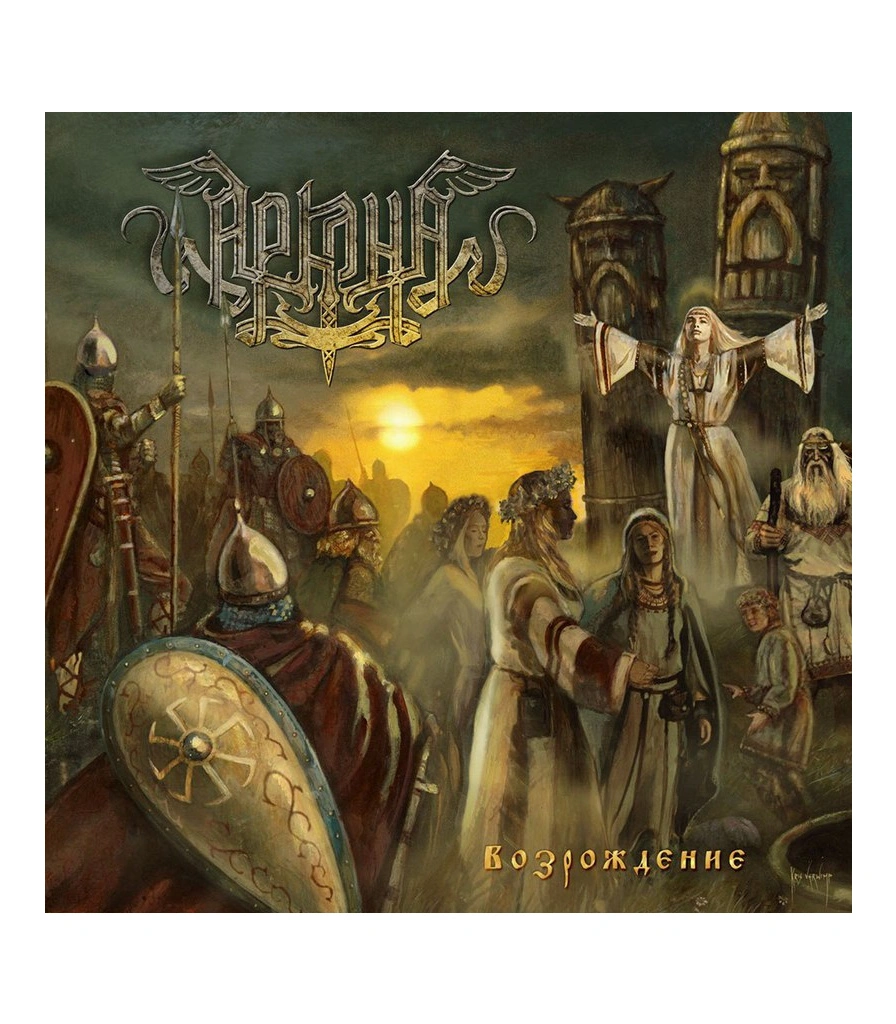 CD Аркона "Возрождение" (2005)