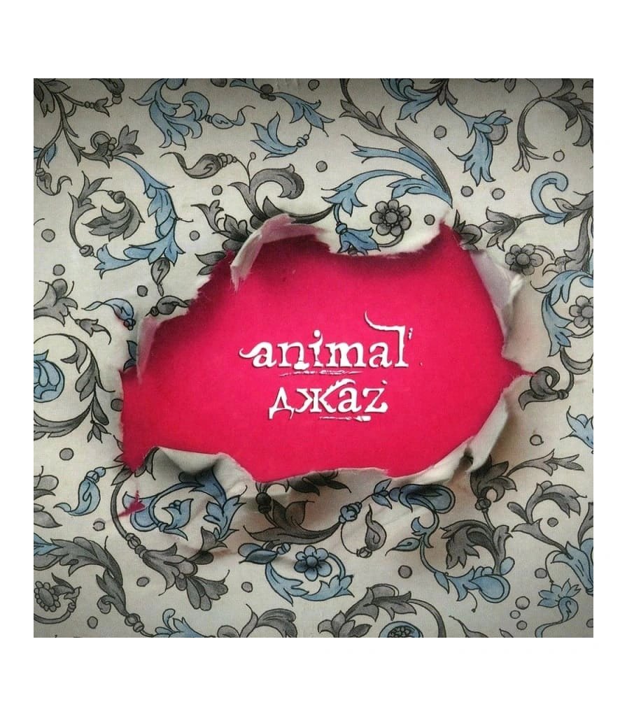 CD Animal ДжаZ "Я / Мы" (сингл)