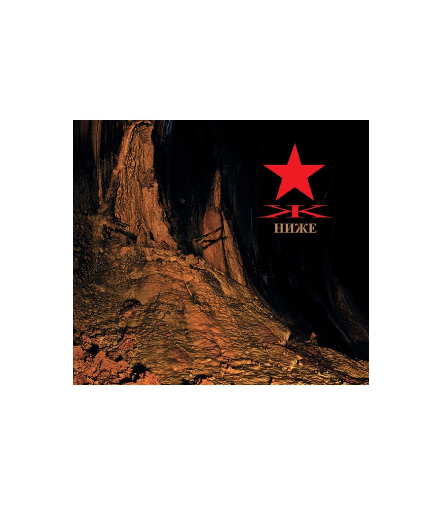 CD KYPCK "Ниже"