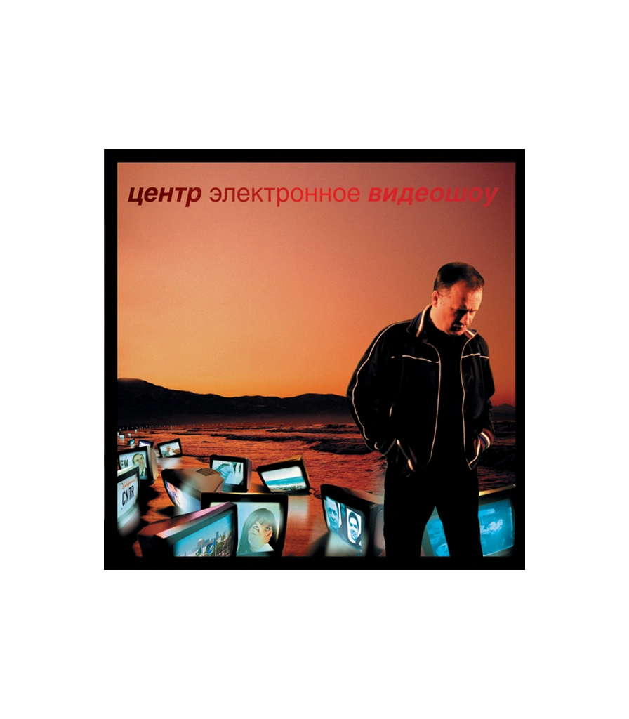 CD Центр "Электронное Видеошоу"