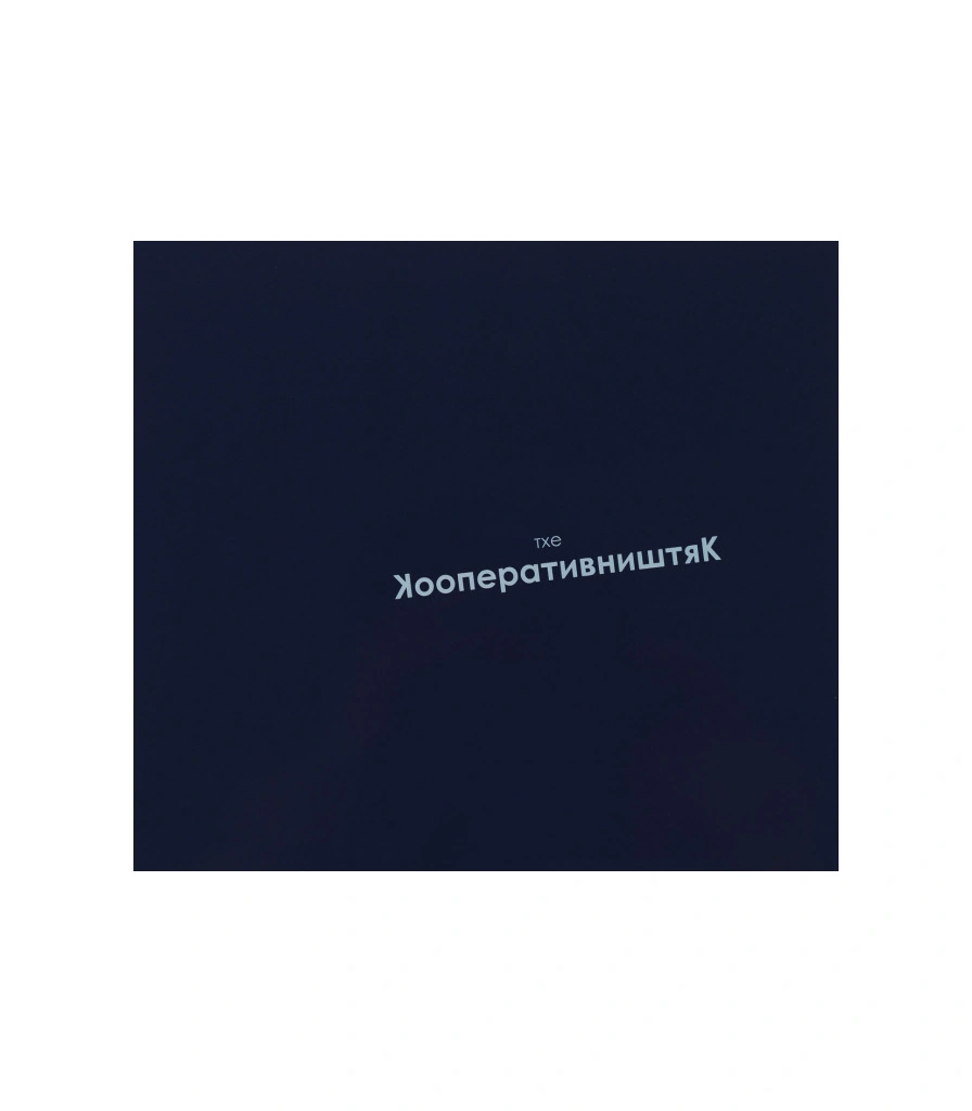 CD Кооператив Ништяк "Сварили Беса"