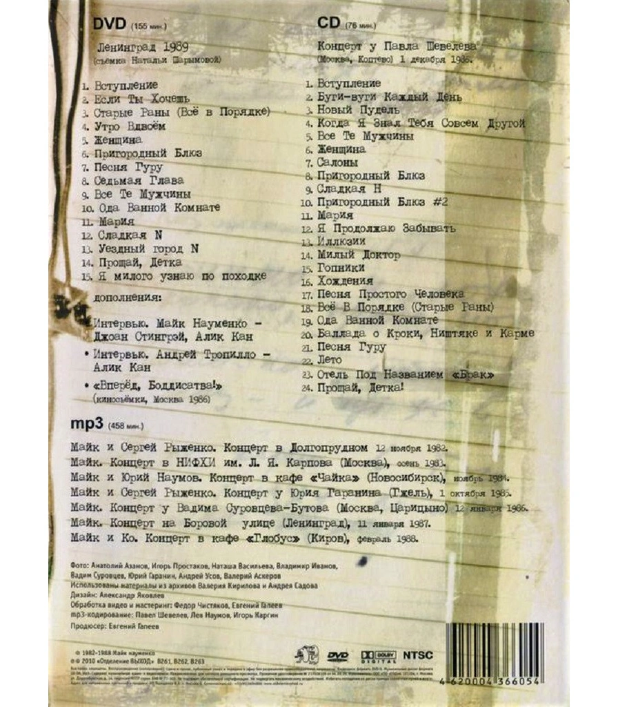 CD/DVD/MP3 Зоопарк "Часть Мира, Которого Нет"