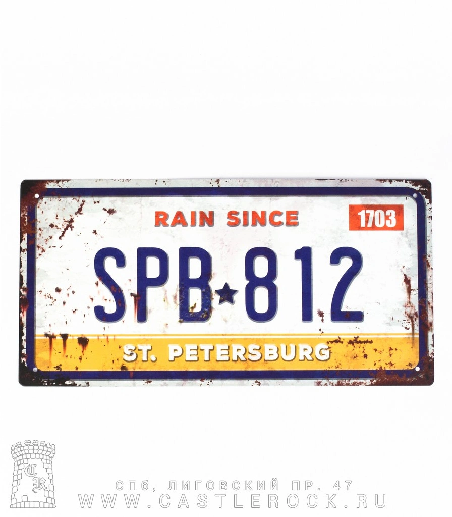табличка номерной знак rain since spb 812 (белая)