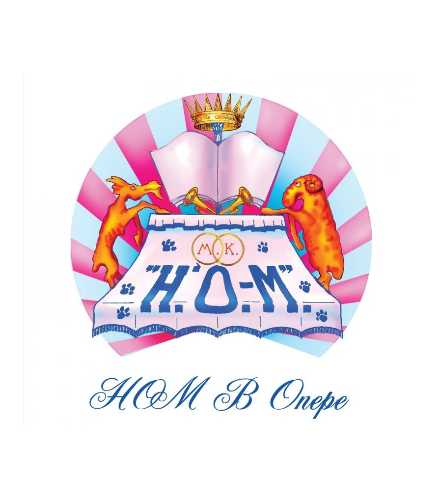 CD НОМ "НОМ В Опере"