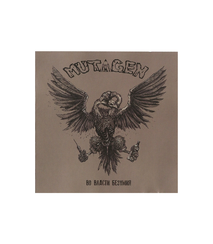 CD Mutagen "Во Власти Безумия"