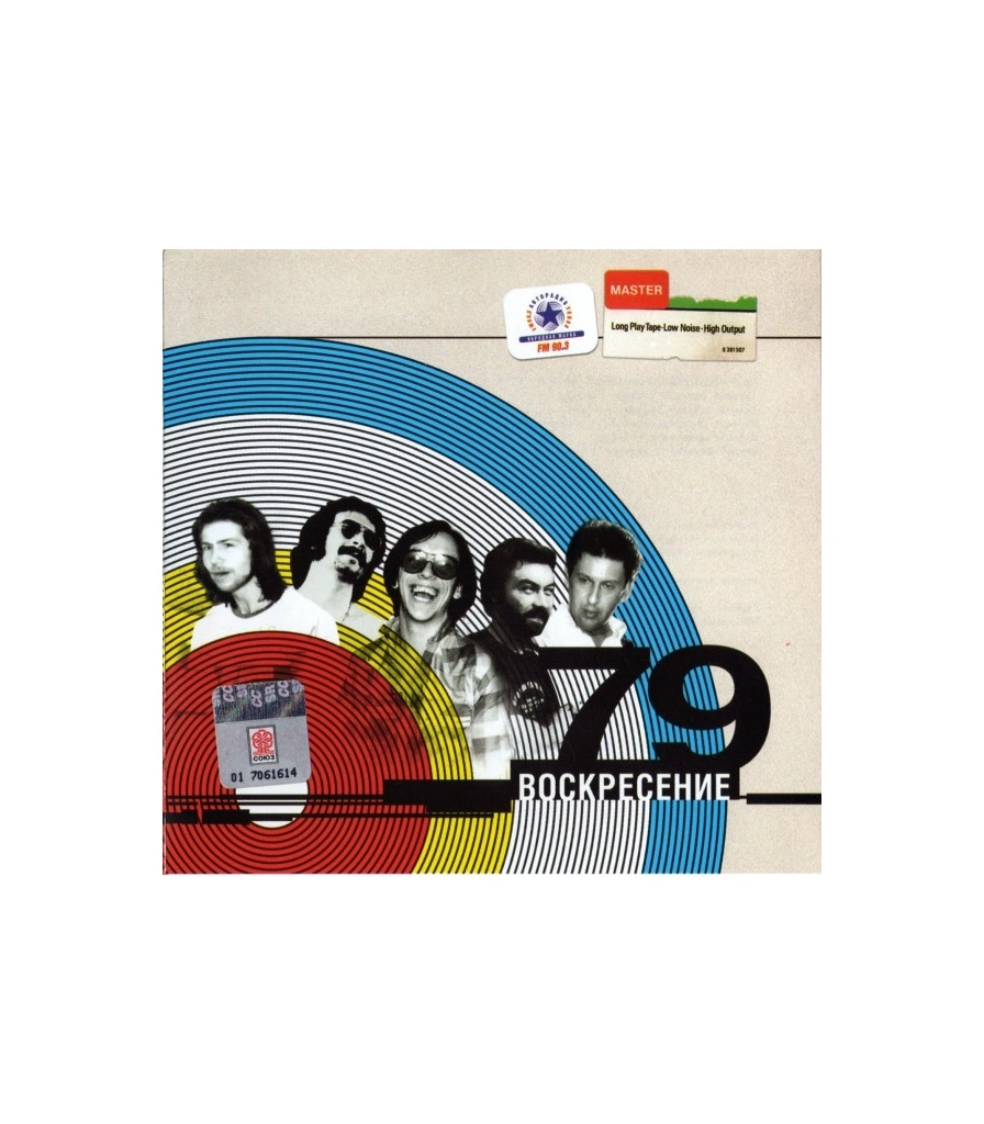 CD Воскресение "79"