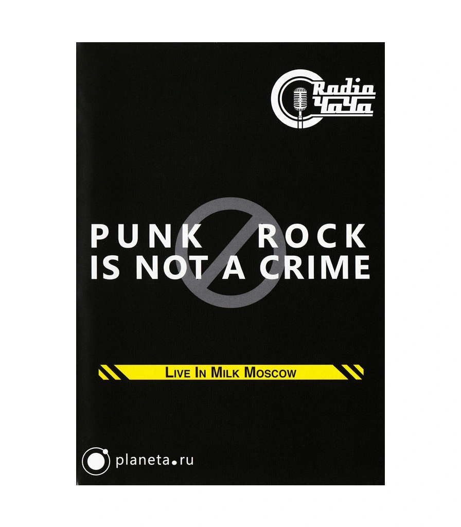 DVD Radio Чача "Live In Milk Moscow"