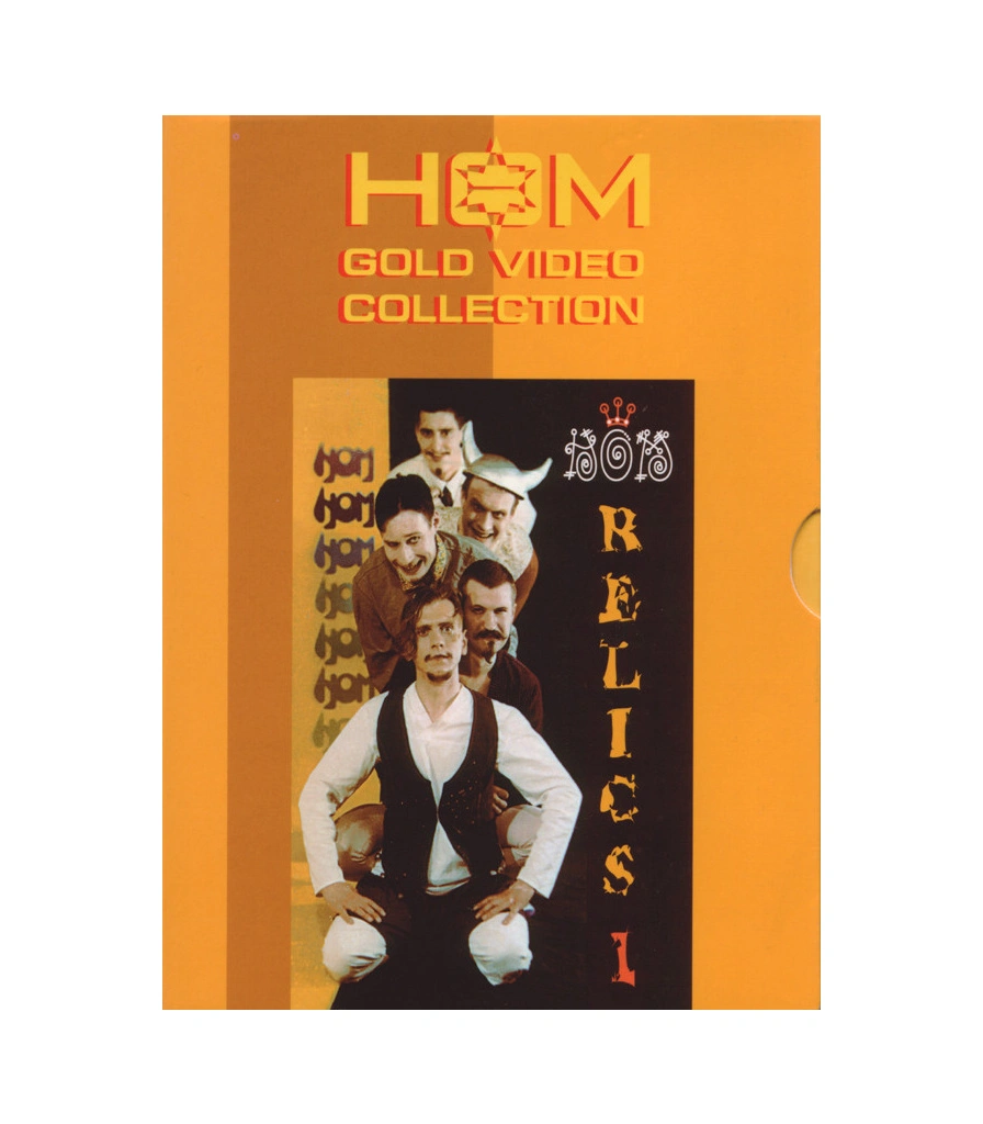 DVD НОМ "Relics 1"