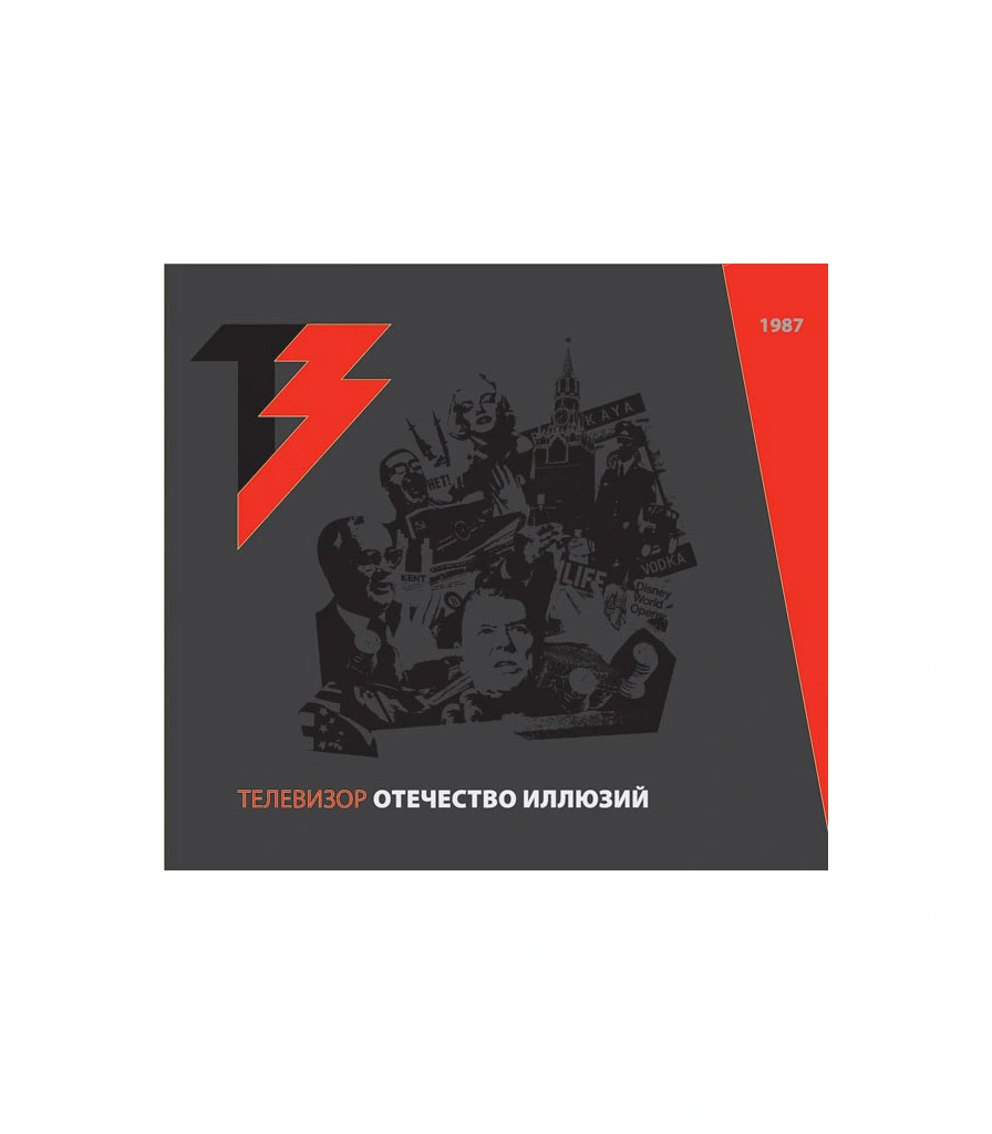 CD/DVD Телевизор "Отечество Иллюзий"