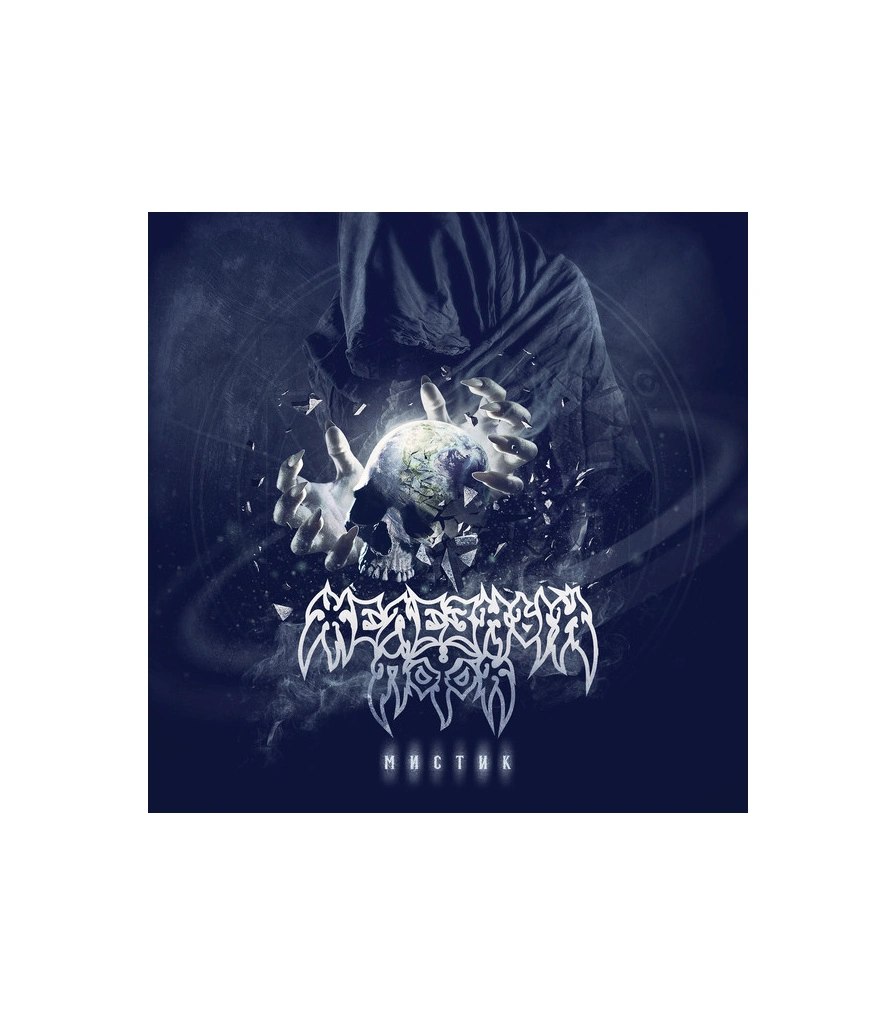 CD Железный Поток "Мистик"