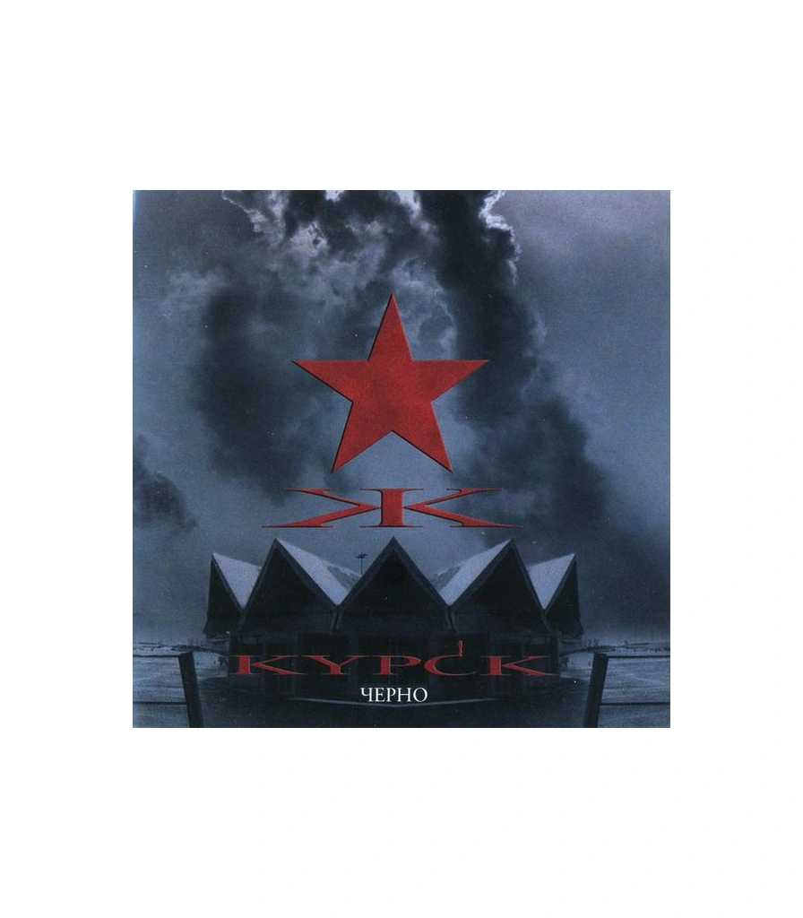 CD KYPCK "Черно" (original Century Media)