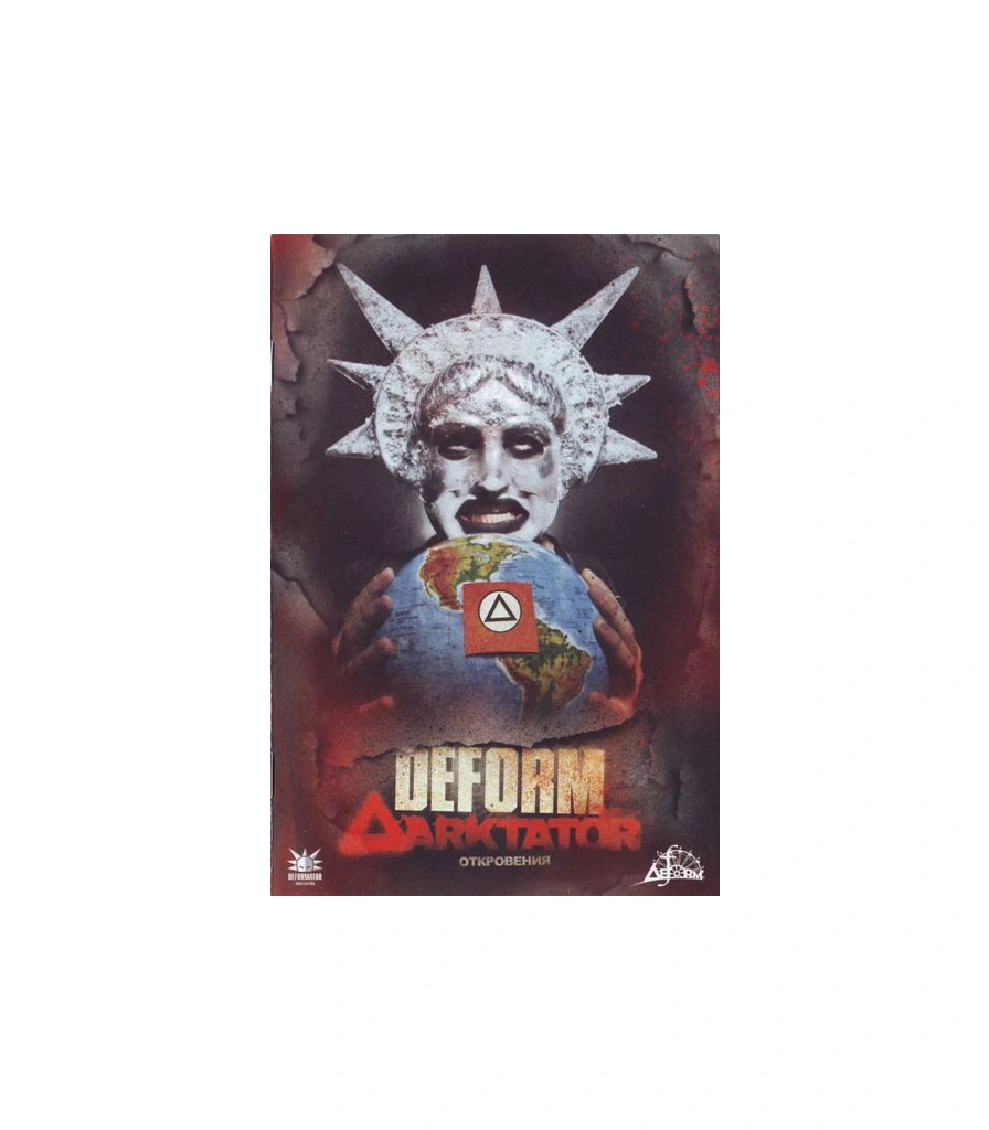 DVD Deform "Darktator: Откровения"