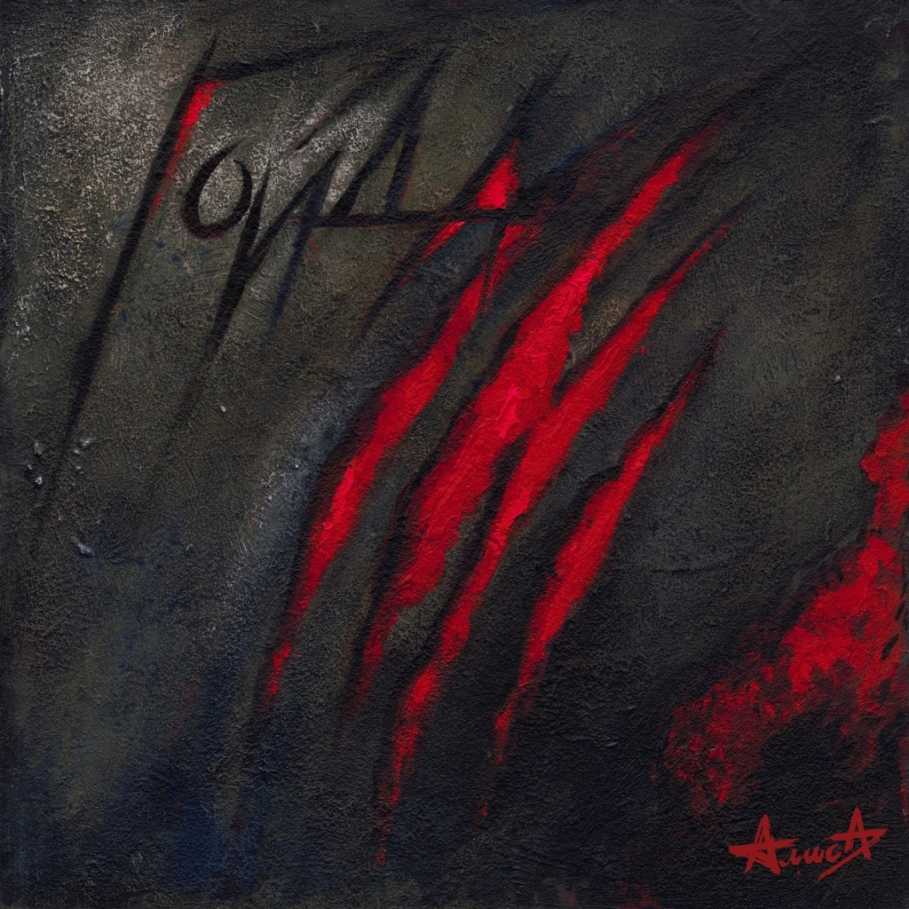 алиса.jpg алиса.jpg