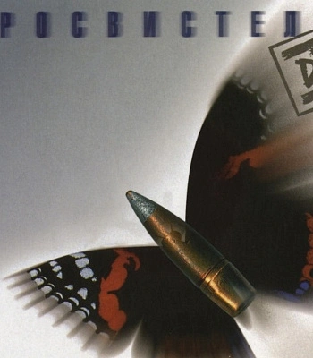 CD ДДТ "Просвистела"