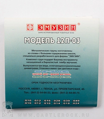 струны emuzin никелированные для 12-ти струнной гитары 12п-03