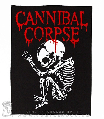 нашивка на спину cannibal corpse "butchered at birth" (скелет)