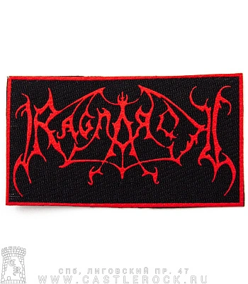 нашивка ragnarok (лого красное)