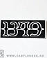 нашивка 1349 (лого белое)