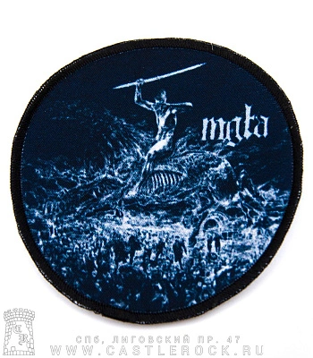 нашивка mgla "age of excuse" (круглая)