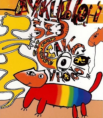 DVD Аукцыон "Аукцыон Без Саксофона"