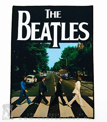 нашивка на спину beatles "abbey road"