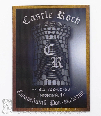 магнит прямоугольный 3d castle rock (тень, голограмма)