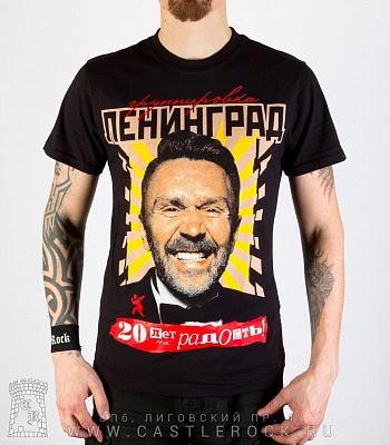 футболка ленинград "20 лет на радость!"