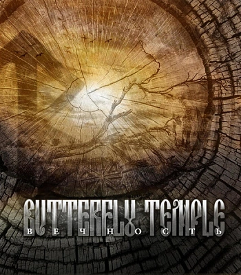 CD/DVD Butterfly Temple "Вечность"