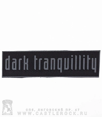 нашивка dark tranquillity (лого серое, ровное)