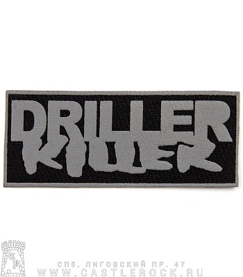 нашивка driller killer (лого серое)
