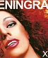 CD Leningrad Ленинград "Хна"