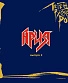 CD Ария "Легенды Русского Рока. Выпуск 2"