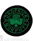нашивка dropkick murphys (вышивка)