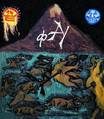 CD Автоматические Удовлетворители "Праздник Непослушания Или Последний День Помпея"