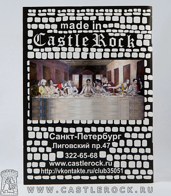 дневник castle rock (башня)