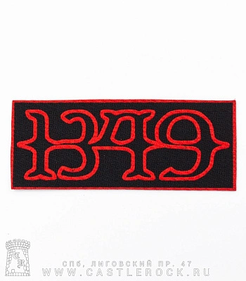 нашивка 1349 (лого красное)