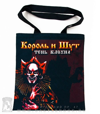 сумка шоппер король и шут "тень клоуна"