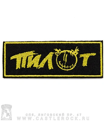 нашивка пилот (лого, вышивка)