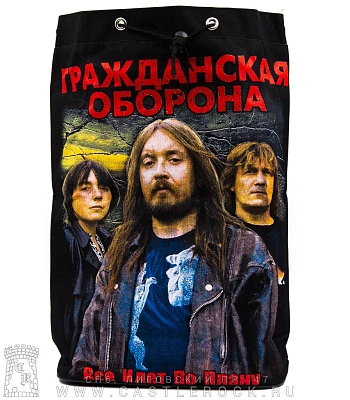 торба гражданская оборона (группа)