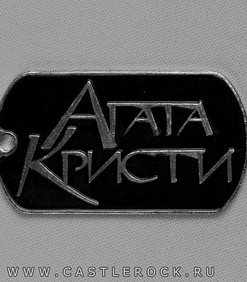 жетон агата кристи