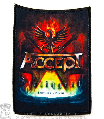 нашивка accept "stalingrad"