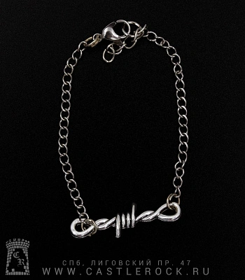 браслет на цепочке колючая проволока