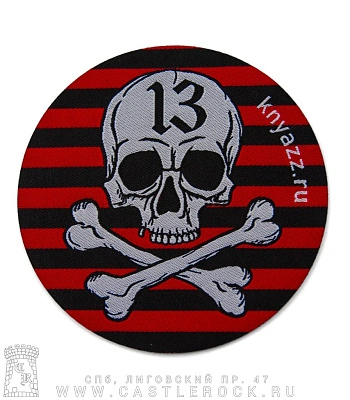 нашивка княzz череп 13
