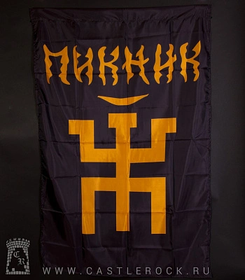 флаг пикник (лого, надпись)